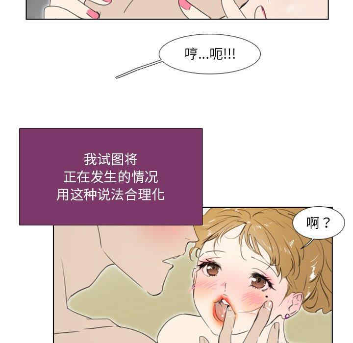 韩国漫画职场X乐园/职场秘密恋情韩漫_职场X乐园/职场秘密恋情-第6话在线免费阅读-韩国漫画-第20张图片