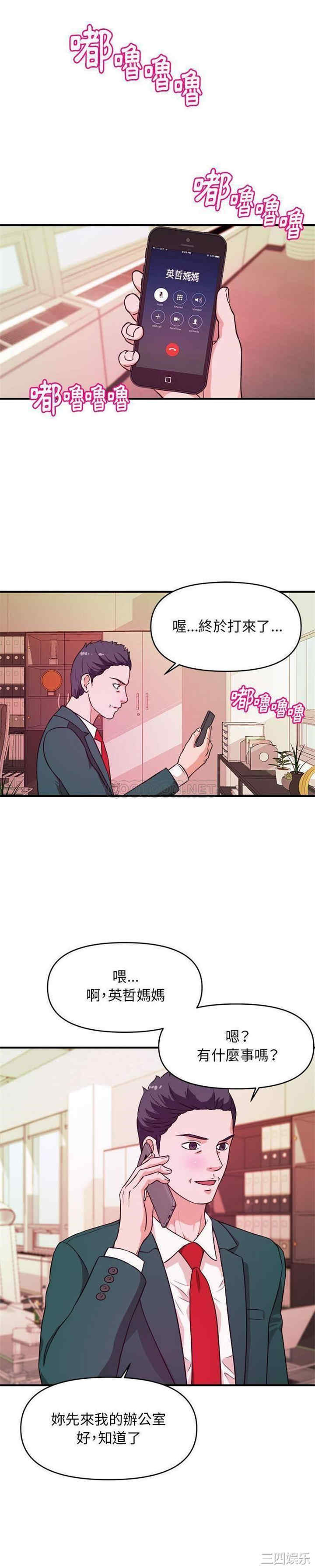 韩国漫画沉重的学分/女大生录影中韩漫_沉重的学分/女大生录影中-第11话在线免费阅读-韩国漫画-第14张图片