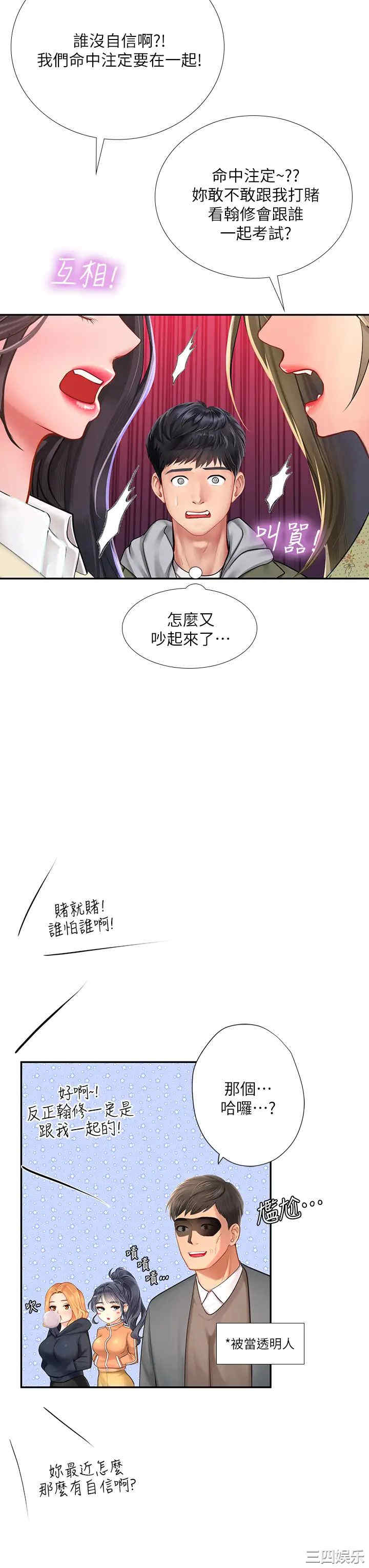 韩国漫画韩漫_享乐补习街-第82话在线免费阅读-韩国漫画-第40张图片