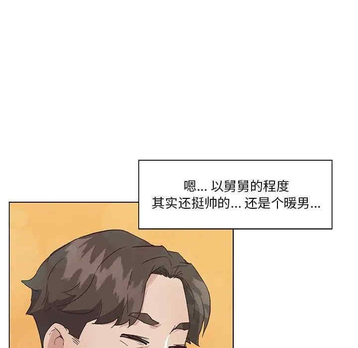 韩国漫画神似初恋的她/恋你如初恋韩漫_神似初恋的她/恋你如初恋-第15话在线免费阅读-韩国漫画-第108张图片