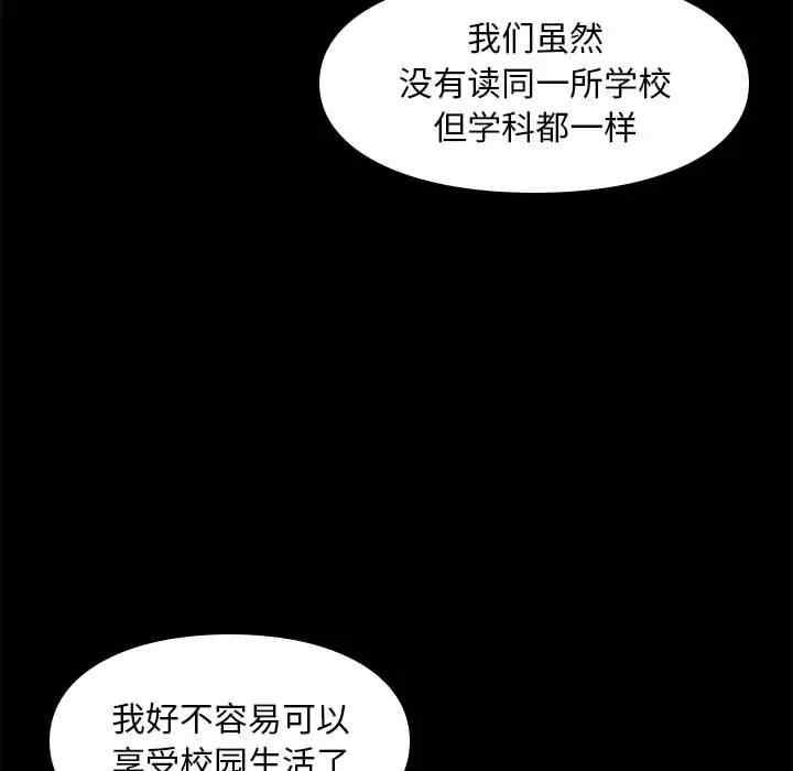 韩国漫画邂逅韩漫_邂逅-第32话在线免费阅读-韩国漫画-第90张图片