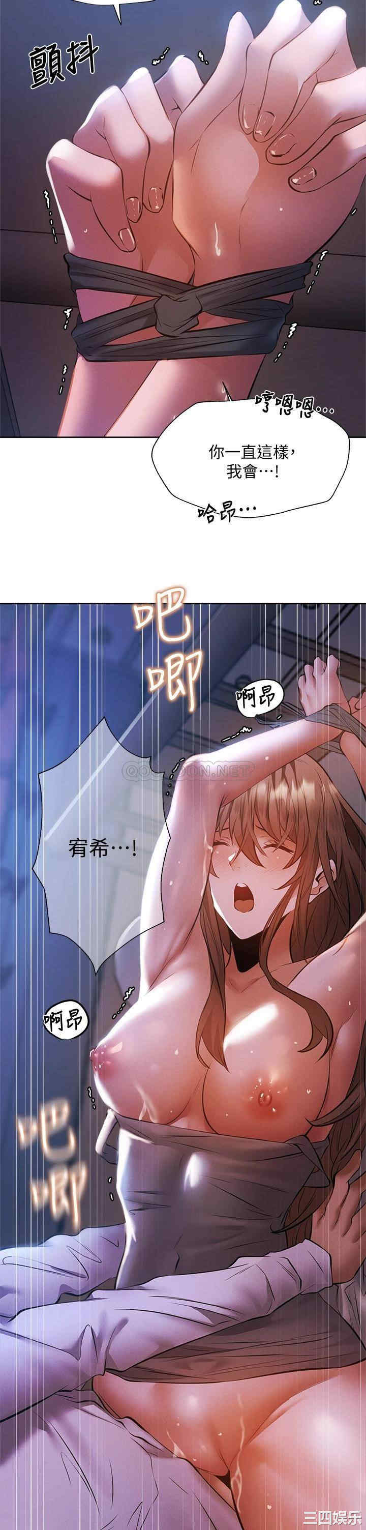 韩国漫画韩漫_还有空房吗-第52话在线免费阅读-韩国漫画-第5张图片