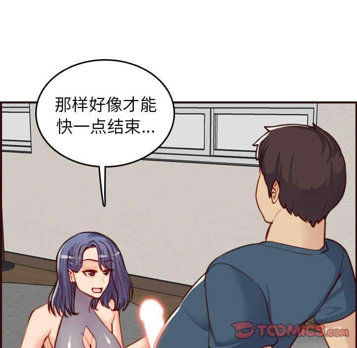 韩国漫画妈妈是女大学生韩漫_妈妈是女大学生-第54话在线免费阅读-韩国漫画-第84张图片