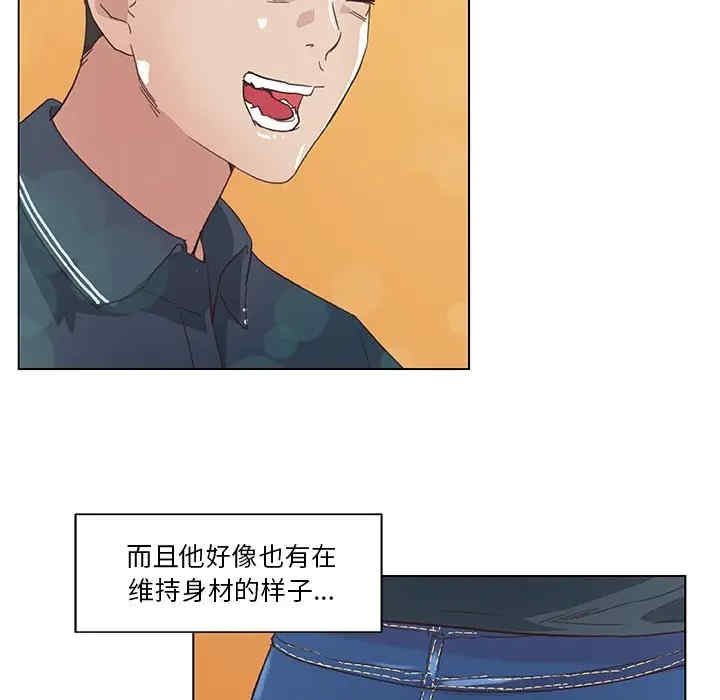 韩国漫画神似初恋的她/恋你如初恋韩漫_神似初恋的她/恋你如初恋-第15话在线免费阅读-韩国漫画-第109张图片