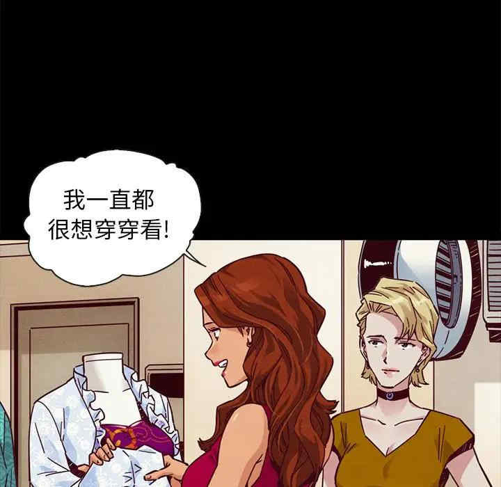 韩国漫画坏血/沉沦韩漫_坏血/沉沦-第45话在线免费阅读-韩国漫画-第91张图片