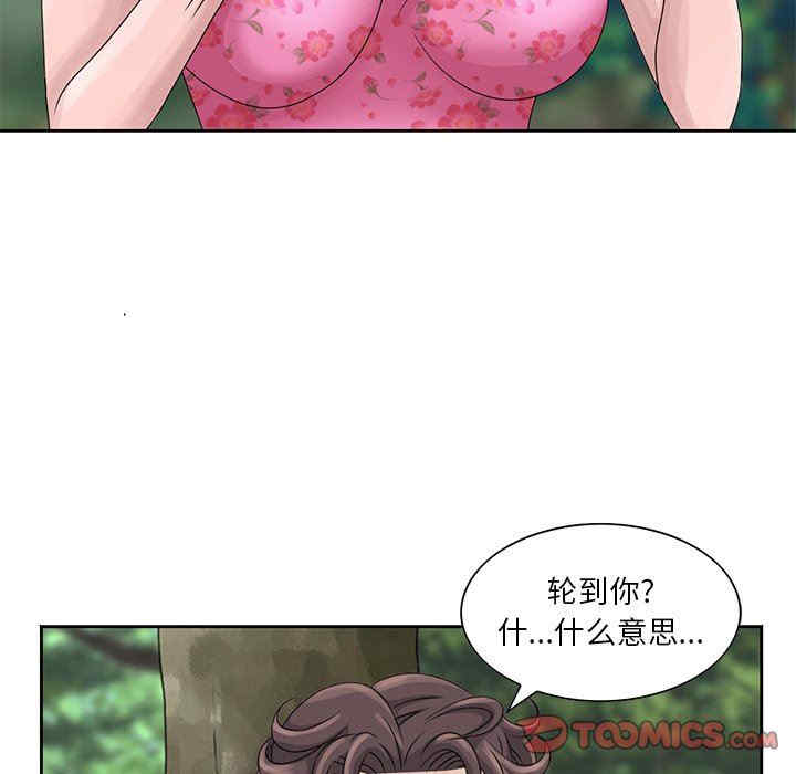 韩国漫画姐姐的秘密韩漫_姐姐的秘密-第7话在线免费阅读-韩国漫画-第50张图片