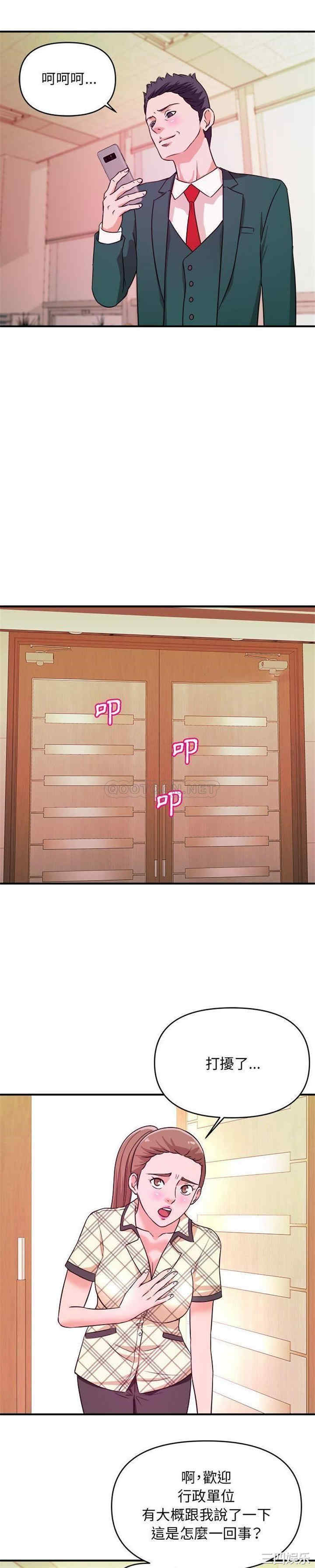 韩国漫画沉重的学分/女大生录影中韩漫_沉重的学分/女大生录影中-第11话在线免费阅读-韩国漫画-第15张图片