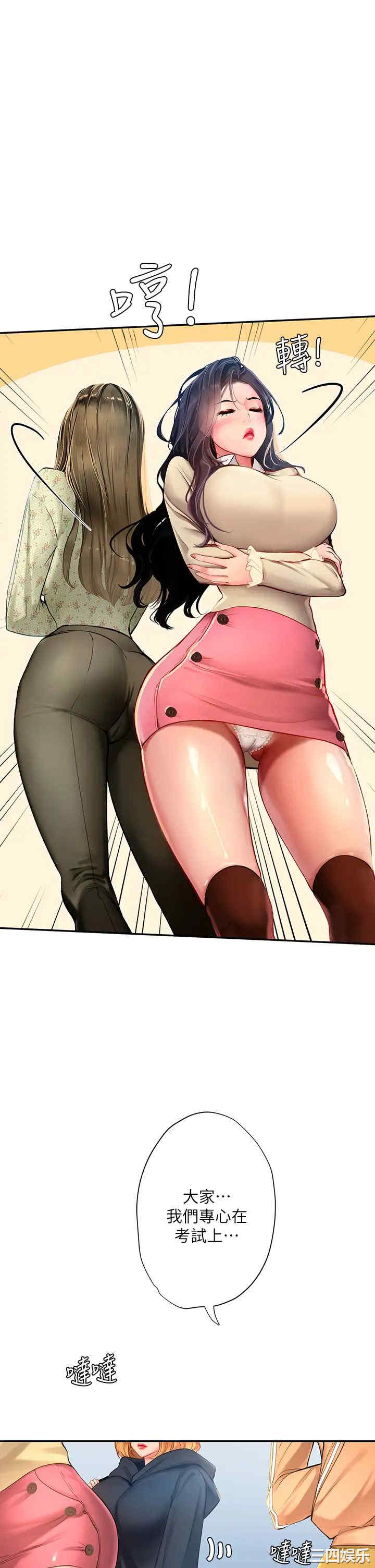 韩国漫画韩漫_享乐补习街-第82话在线免费阅读-韩国漫画-第41张图片