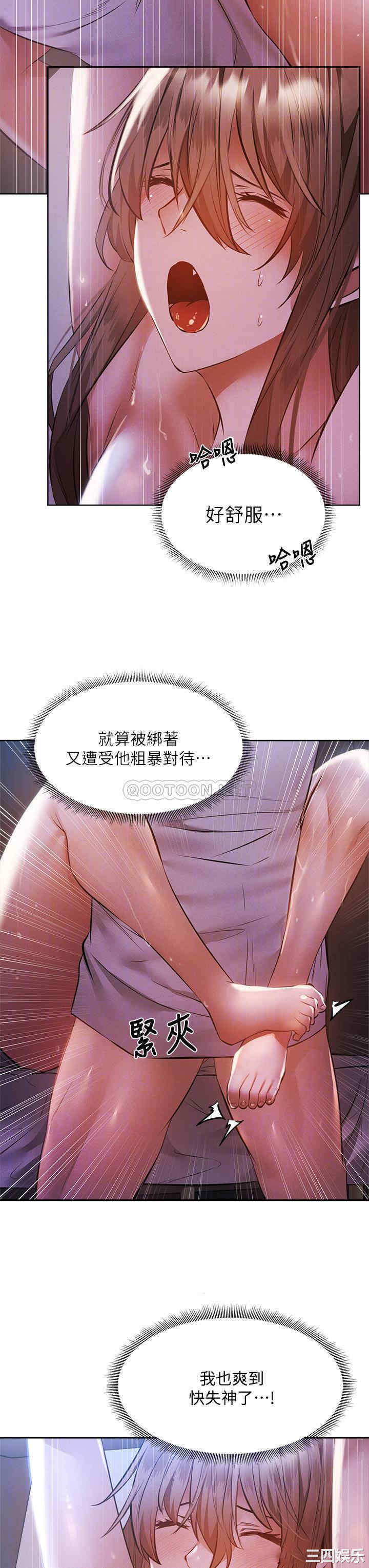 韩国漫画韩漫_还有空房吗-第52话在线免费阅读-韩国漫画-第6张图片