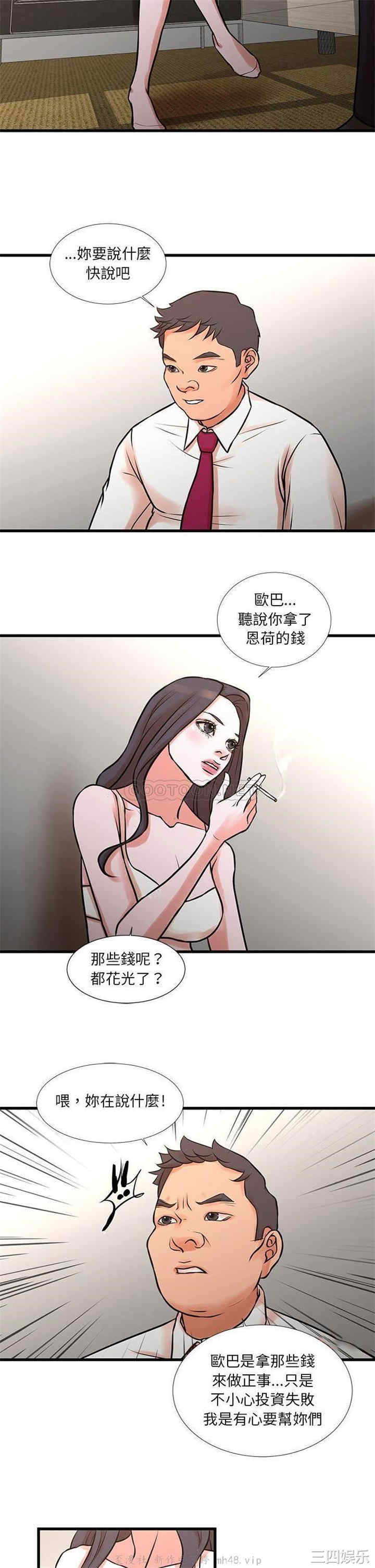 韩国漫画为了一亿元/昂贵的交易韩漫_为了一亿元/昂贵的交易-第16话在线免费阅读-韩国漫画-第4张图片