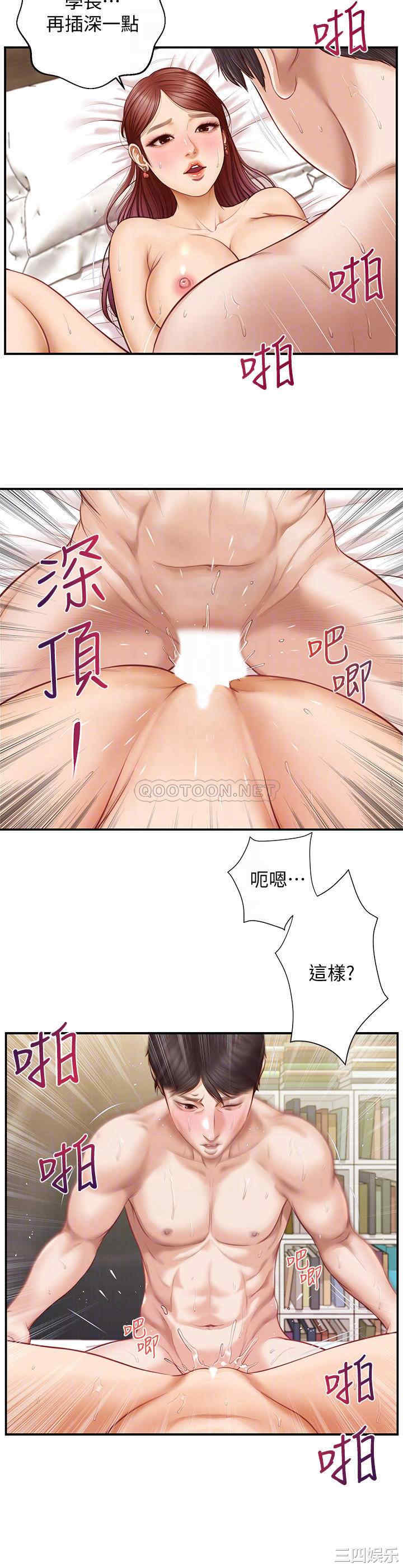 韩国漫画韩漫_纯情的崩坏-第7话在线免费阅读-韩国漫画-第8张图片