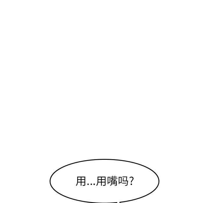 韩国漫画妈妈是女大学生韩漫_妈妈是女大学生-第54话在线免费阅读-韩国漫画-第86张图片
