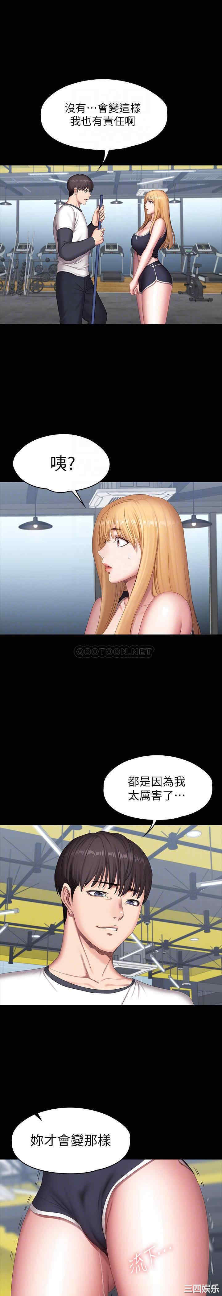 韩国漫画韩漫_健身教练-第78话在线免费阅读-韩国漫画-第15张图片