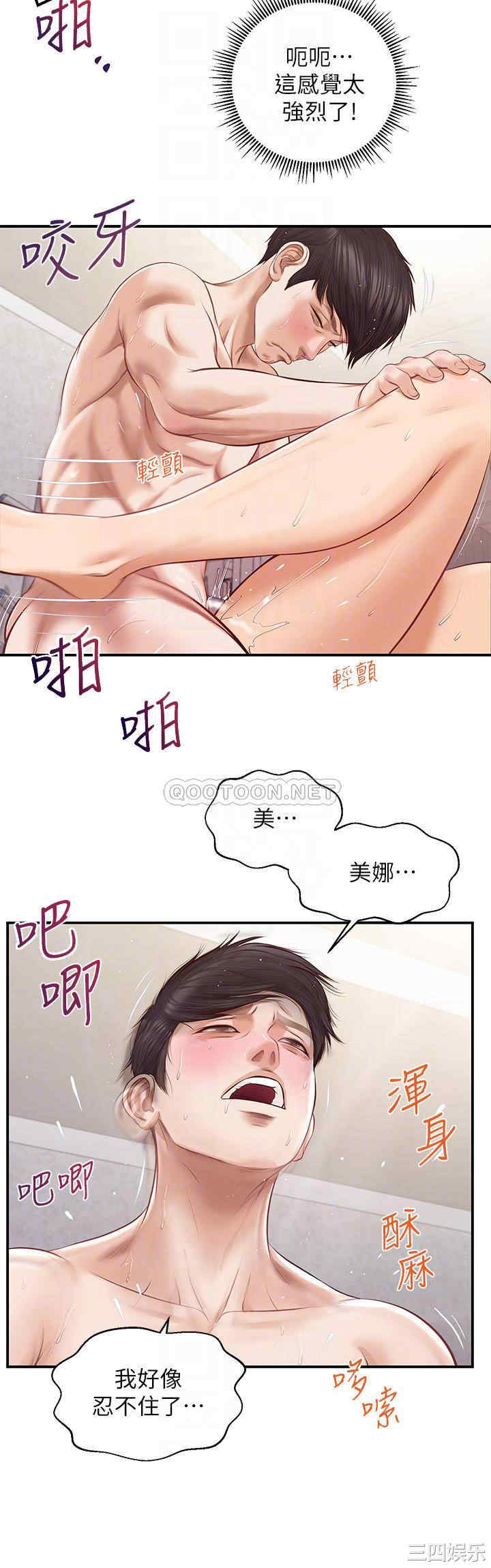 韩国漫画韩漫_纯情的崩坏-第7话在线免费阅读-韩国漫画-第10张图片