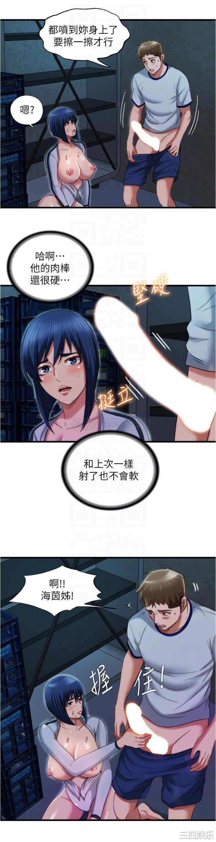 韩国漫画韩漫_满溢游泳池-第41话在线免费阅读-韩国漫画-第12张图片