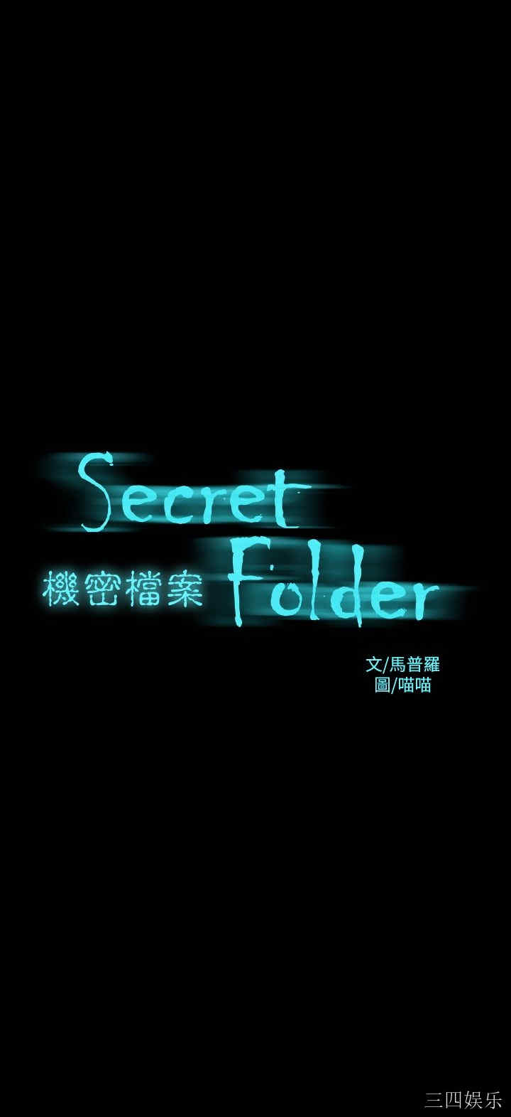 韩国漫画废弃章节韩漫_机密档案Secret Folder-第14话在线免费阅读-韩国漫画-第2张图片