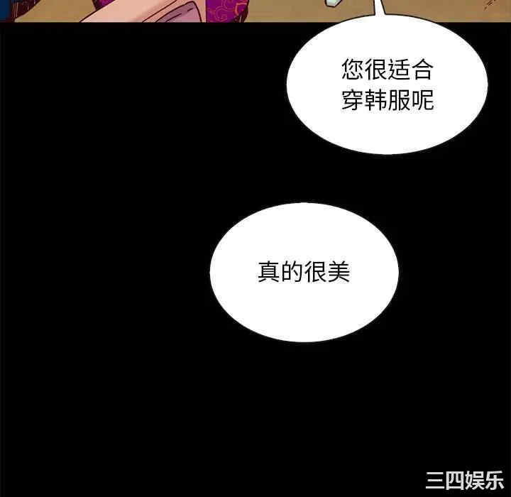 韩国漫画坏血/沉沦韩漫_坏血/沉沦-第45话在线免费阅读-韩国漫画-第94张图片