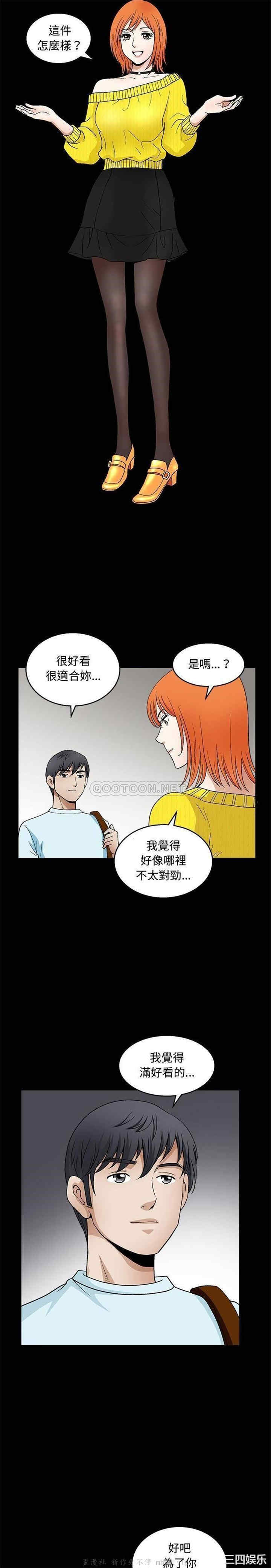 韩国漫画完美人偶韩漫_完美人偶-第19话在线免费阅读-韩国漫画-第14张图片