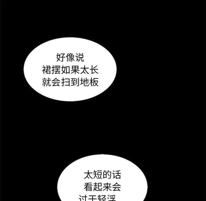 韩国漫画坏血/沉沦韩漫_坏血/沉沦-第45话在线免费阅读-韩国漫画-第95张图片