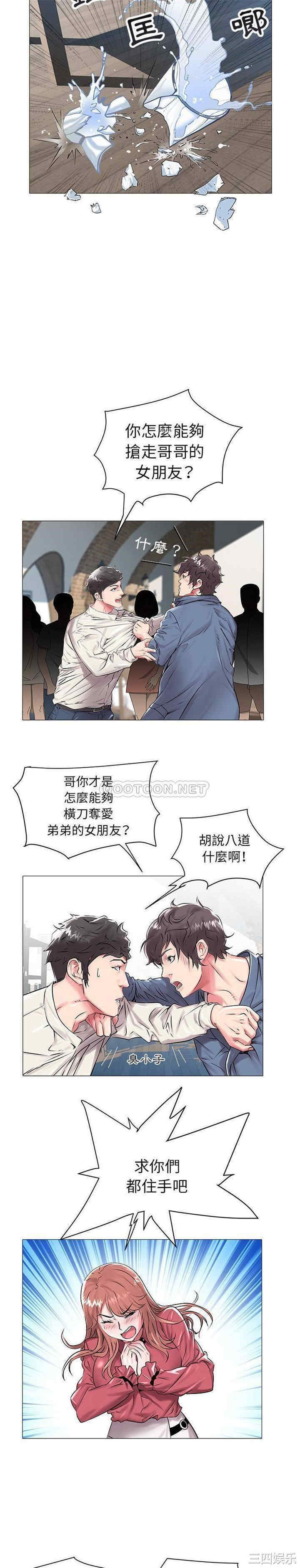 韩国漫画海女韩漫_海女-第13话在线免费阅读-韩国漫画-第2张图片