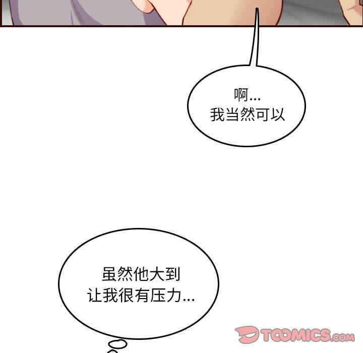 韩国漫画妈妈是女大学生韩漫_妈妈是女大学生-第54话在线免费阅读-韩国漫画-第90张图片