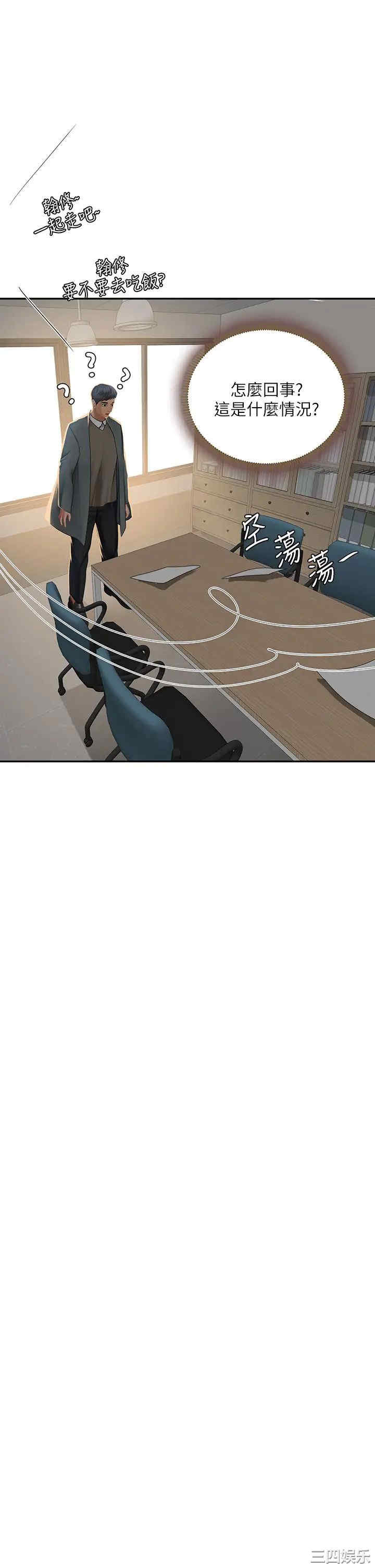 韩国漫画韩漫_享乐补习街-第82话在线免费阅读-韩国漫画-第43张图片