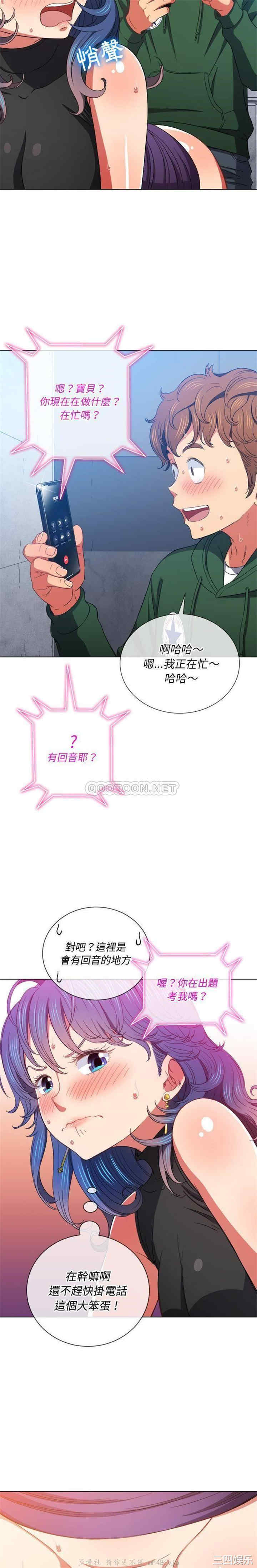 韩国漫画难缠小恶女/恶女勾勾缠韩漫_难缠小恶女/恶女勾勾缠-第62话在线免费阅读-韩国漫画-第19张图片