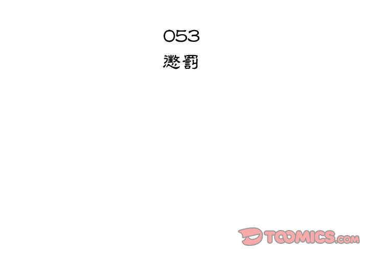 韩国漫画代理爱情韩漫_代理爱情-第53话在线免费阅读-韩国漫画-第2张图片