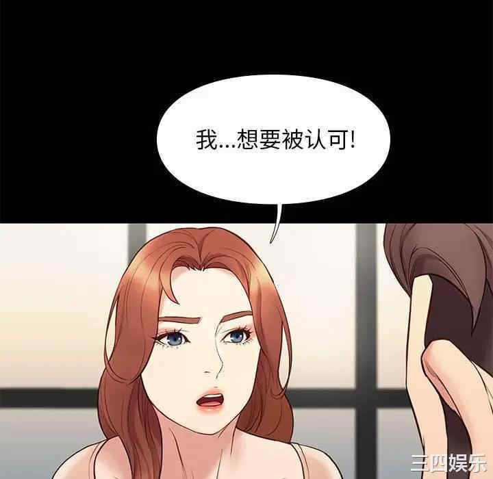 韩国漫画邂逅韩漫_邂逅-第32话在线免费阅读-韩国漫画-第100张图片