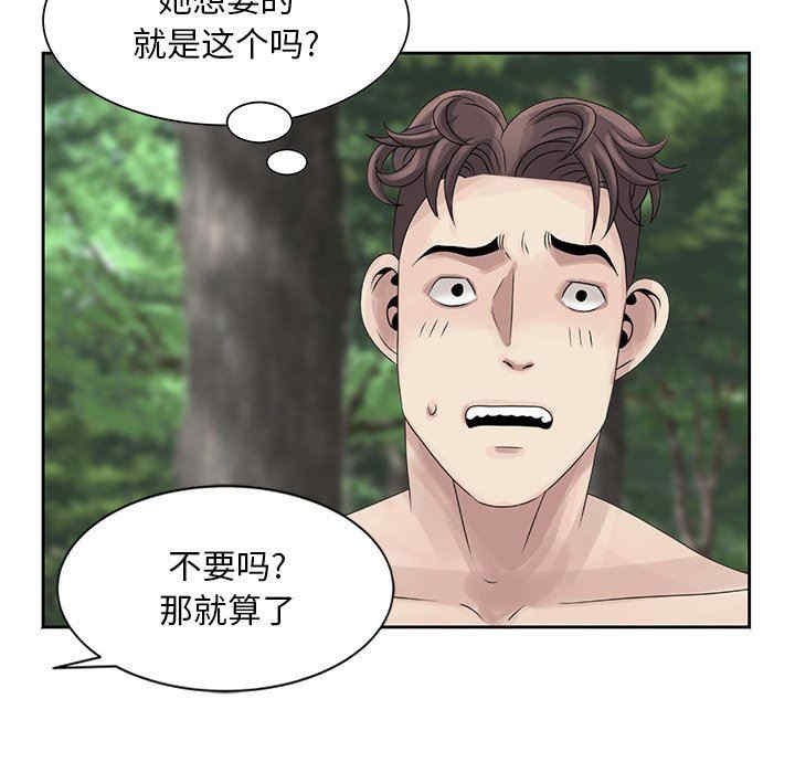 韩国漫画姐姐的秘密韩漫_姐姐的秘密-第7话在线免费阅读-韩国漫画-第54张图片