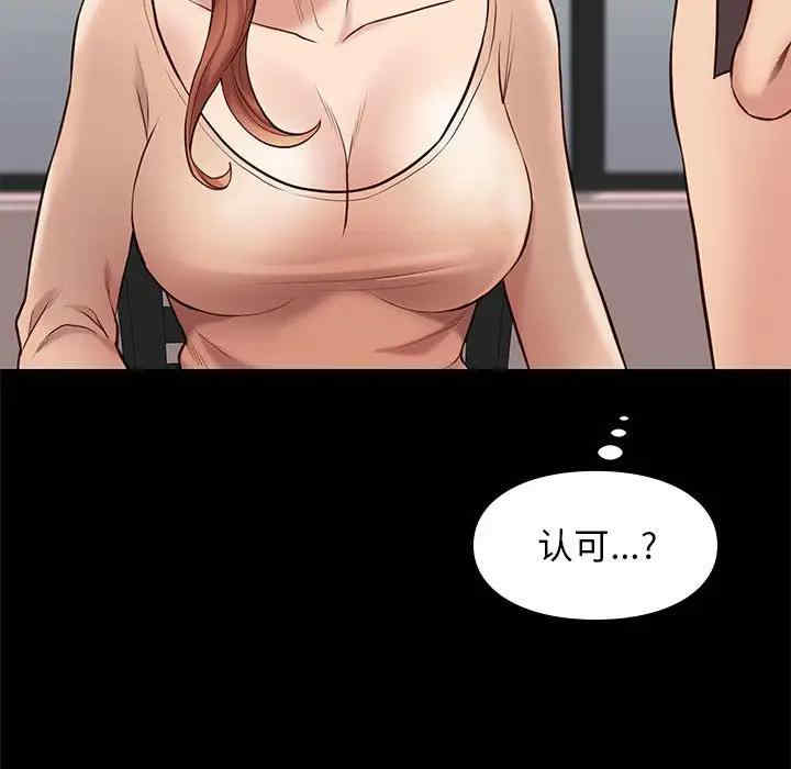 韩国漫画邂逅韩漫_邂逅-第32话在线免费阅读-韩国漫画-第101张图片