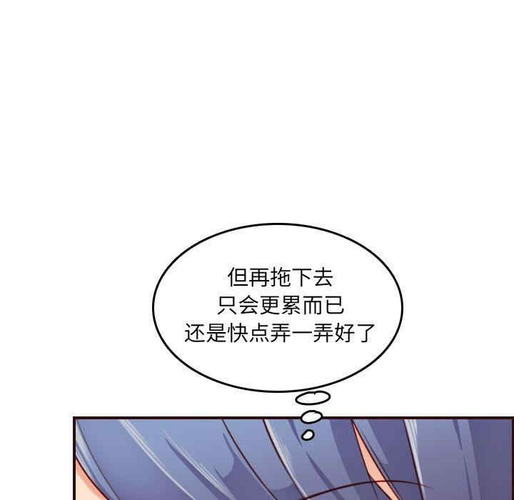 韩国漫画妈妈是女大学生韩漫_妈妈是女大学生-第54话在线免费阅读-韩国漫画-第92张图片