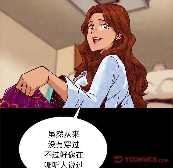 韩国漫画坏血/沉沦韩漫_坏血/沉沦-第45话在线免费阅读-韩国漫画-第99张图片