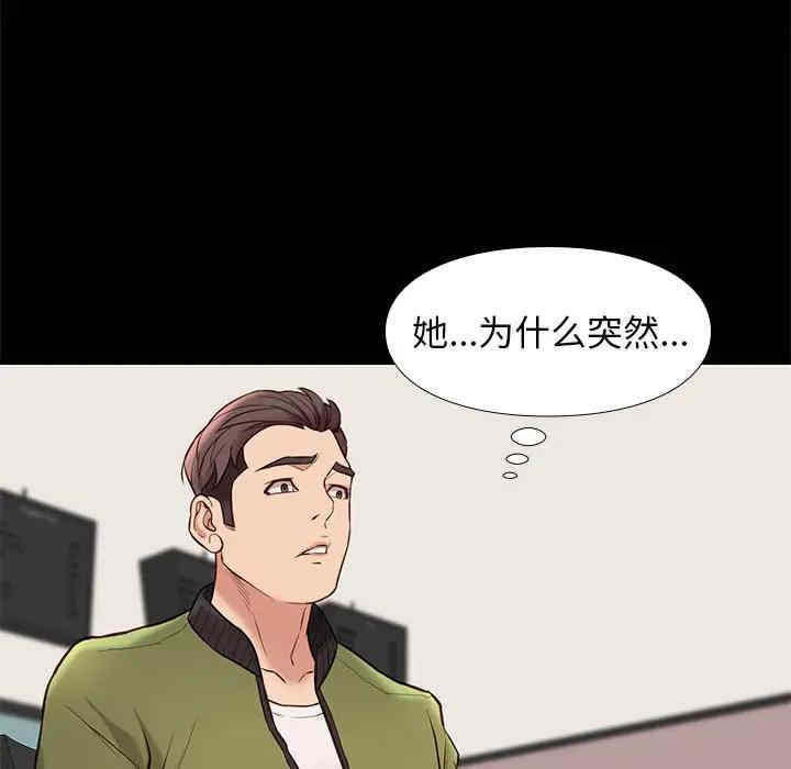 韩国漫画邂逅韩漫_邂逅-第32话在线免费阅读-韩国漫画-第102张图片