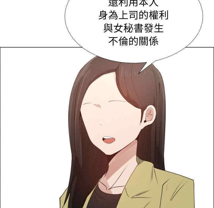 韩国漫画代理爱情韩漫_代理爱情-第53话在线免费阅读-韩国漫画-第11张图片