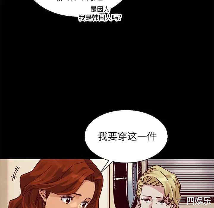 韩国漫画坏血/沉沦韩漫_坏血/沉沦-第45话在线免费阅读-韩国漫画-第100张图片