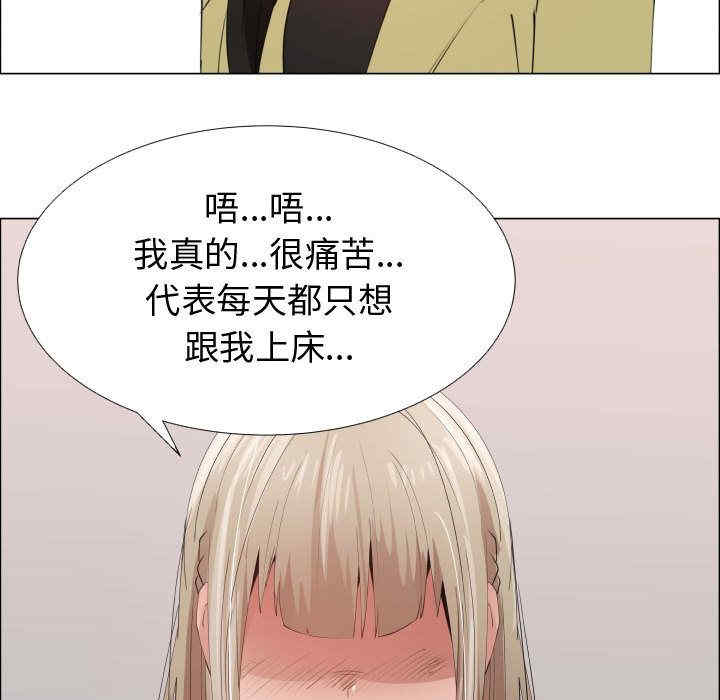 韩国漫画代理爱情韩漫_代理爱情-第53话在线免费阅读-韩国漫画-第12张图片