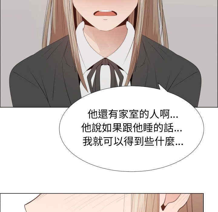 韩国漫画代理爱情韩漫_代理爱情-第53话在线免费阅读-韩国漫画-第13张图片