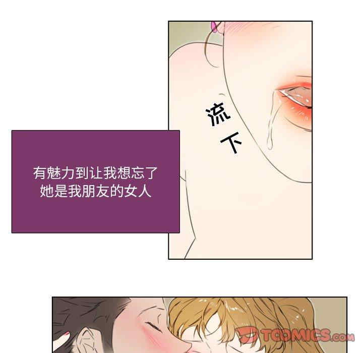 韩国漫画职场X乐园/职场秘密恋情韩漫_职场X乐园/职场秘密恋情-第6话在线免费阅读-韩国漫画-第25张图片