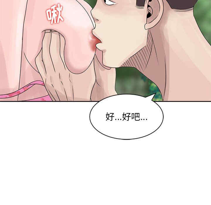 韩国漫画姐姐的秘密韩漫_姐姐的秘密-第7话在线免费阅读-韩国漫画-第56张图片