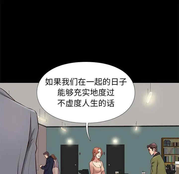 韩国漫画邂逅韩漫_邂逅-第32话在线免费阅读-韩国漫画-第104张图片