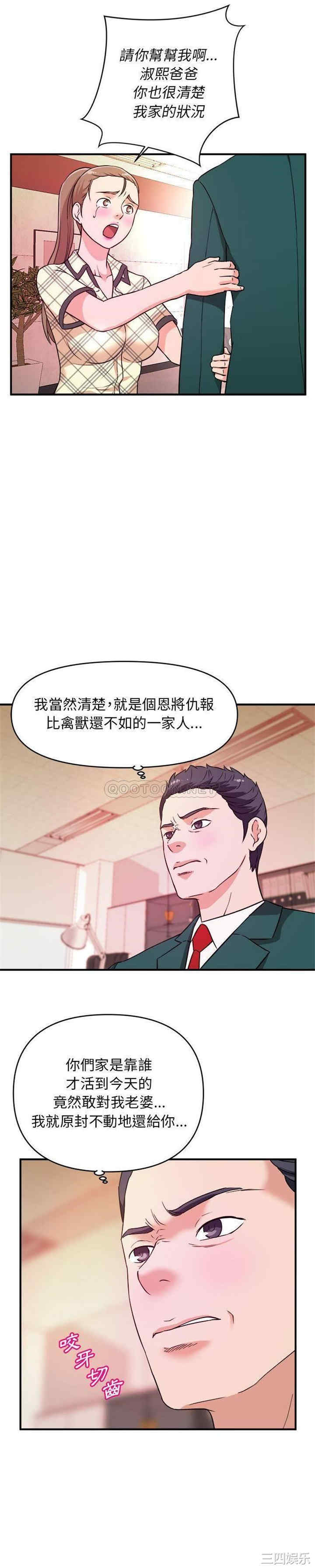 韩国漫画沉重的学分/女大生录影中韩漫_沉重的学分/女大生录影中-第11话在线免费阅读-韩国漫画-第18张图片