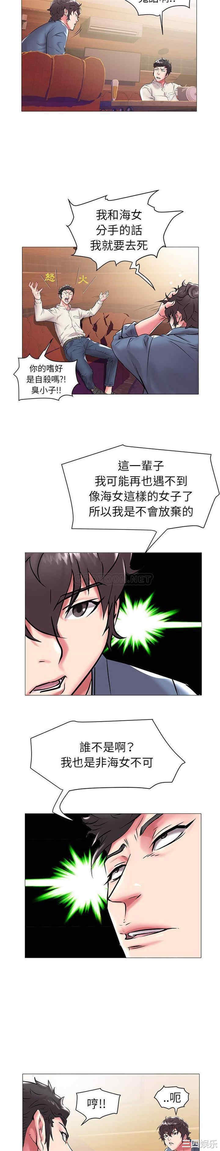 韩国漫画海女韩漫_海女-第13话在线免费阅读-韩国漫画-第9张图片