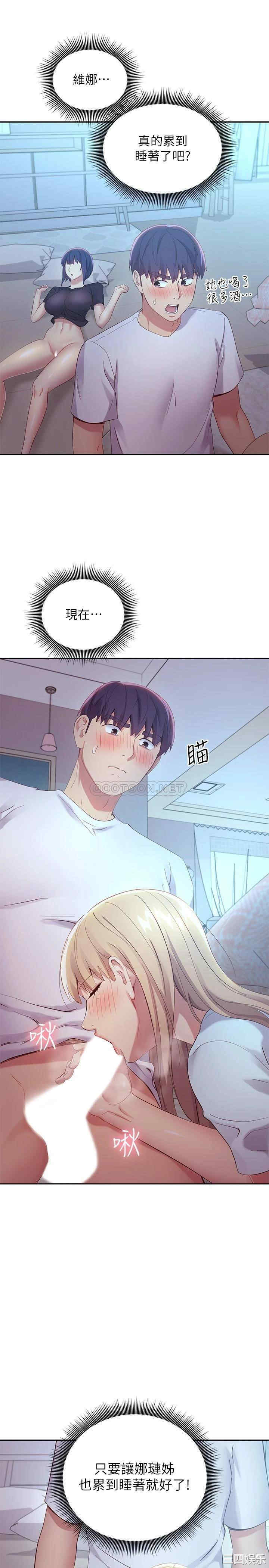 韩国漫画韩漫_继母的朋友们-第94话在线免费阅读-韩国漫画-第7张图片