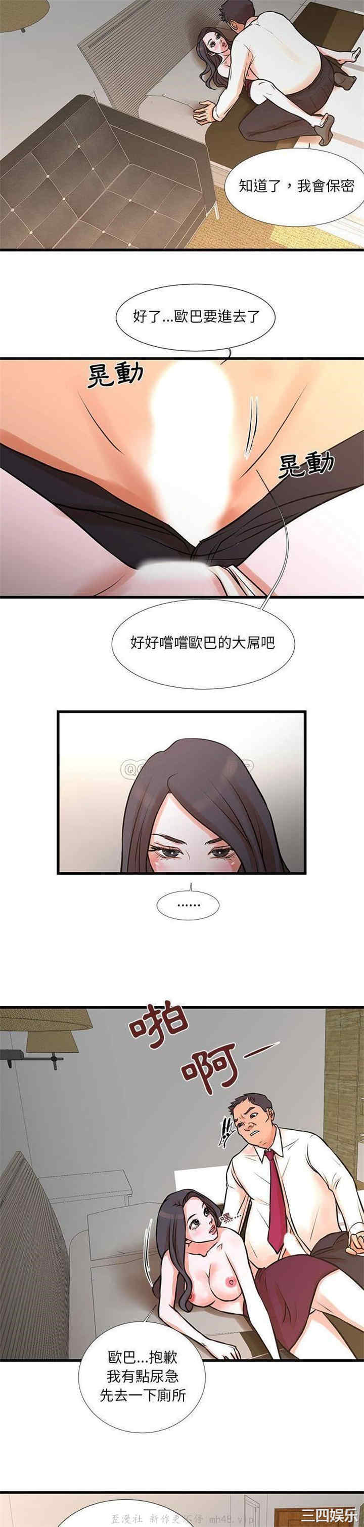 韩国漫画为了一亿元/昂贵的交易韩漫_为了一亿元/昂贵的交易-第16话在线免费阅读-韩国漫画-第8张图片