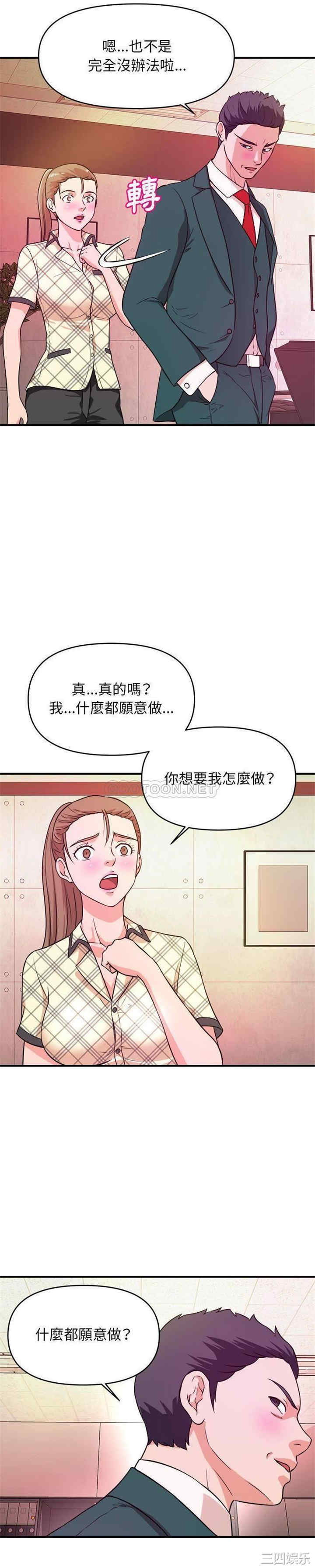 韩国漫画沉重的学分/女大生录影中韩漫_沉重的学分/女大生录影中-第11话在线免费阅读-韩国漫画-第19张图片