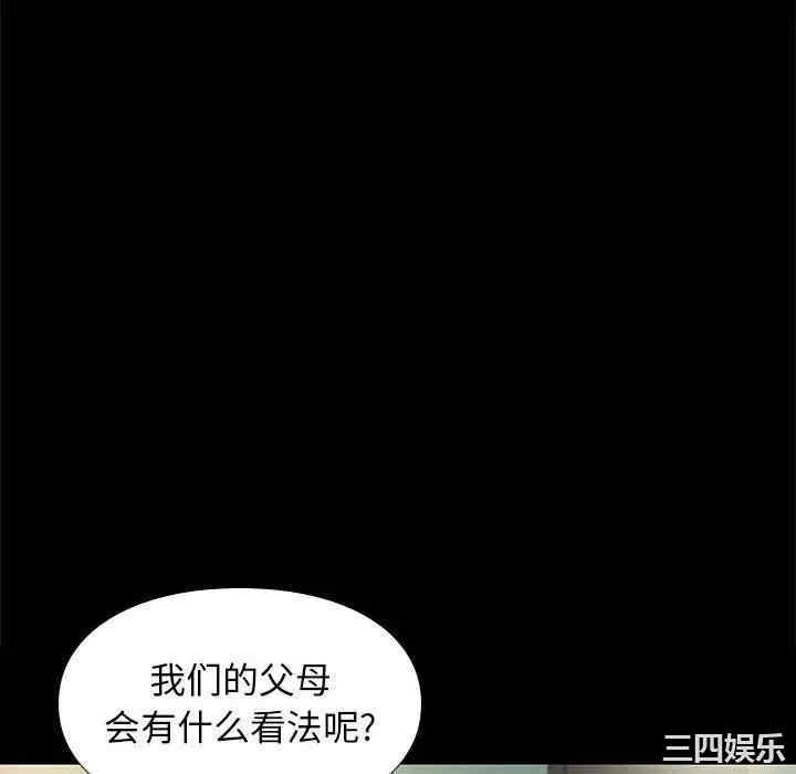 韩国漫画邂逅韩漫_邂逅-第32话在线免费阅读-韩国漫画-第106张图片