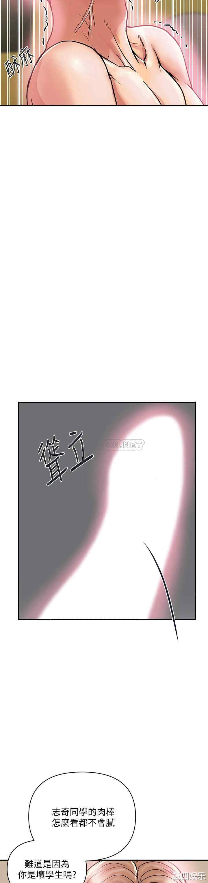 韩国漫画韩漫_行走费洛蒙-第36话在线免费阅读-韩国漫画-第27张图片