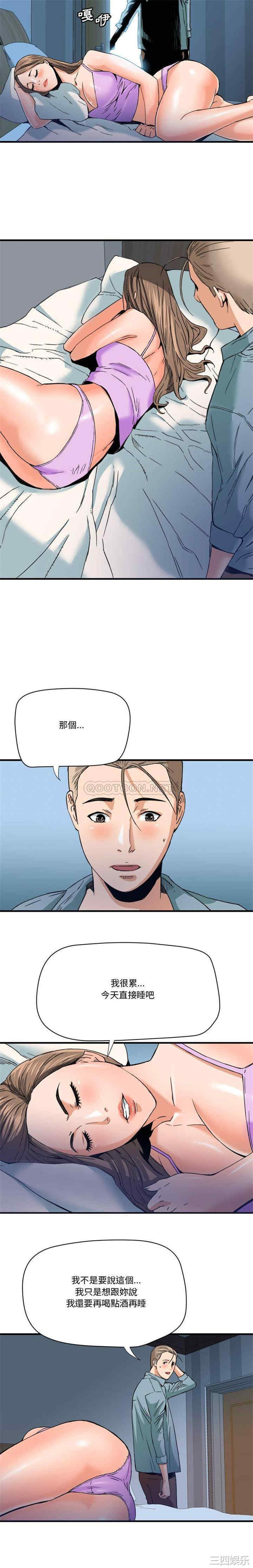 韩国漫画梦幻洗车场/夺爱秘密计划韩漫_梦幻洗车场/夺爱秘密计划-第17话在线免费阅读-韩国漫画-第3张图片