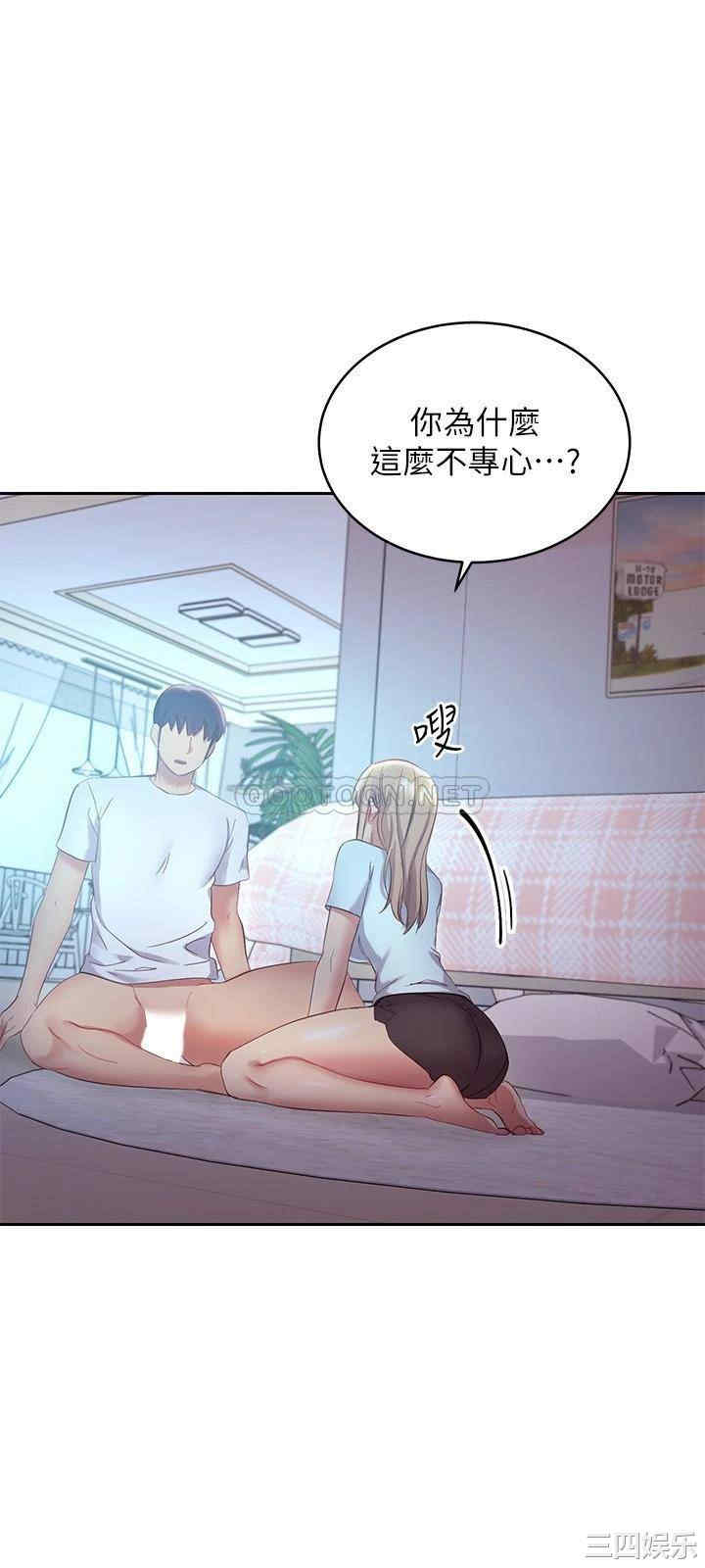 韩国漫画韩漫_继母的朋友们-第94话在线免费阅读-韩国漫画-第9张图片